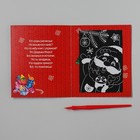 Набор для творчества. Витражная картина и гравюра-открытка «Помощники Деда Мороза» - Фото 4