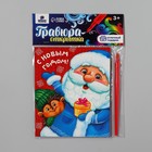 Набор для творчества. Витражная картина и гравюра-открытка «Помощники Деда Мороза» - Фото 6