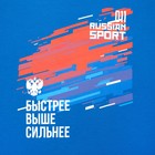Футболка President Быстрее.Выше.Сильнее, размер L, цвет синий - фото 41571830