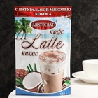 Кофейный напиток Aristocrat КОФЕ LATTE с кокосом, 150 г - фото 321641627