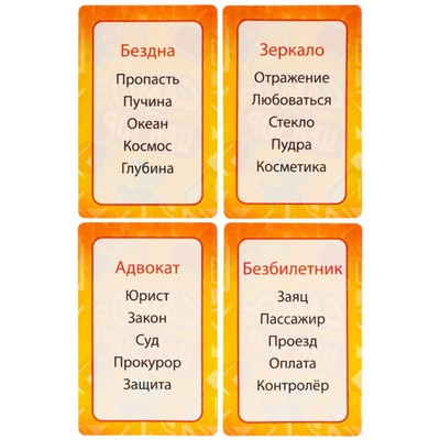 Настольная игра для компании детей и взрослых «Самоцензоры», 55 карточек