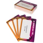 Карточная игра для весёлой компании взрослых "Под покровом тайны", 55 карточек 18+ 9155803