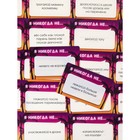 Карточная игра для весёлой компании взрослых "Под покровом тайны", 55 карточек 18+ 9155803