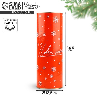 Тубус под бутылку «С Новым годом», 12.5 х 34.5 см