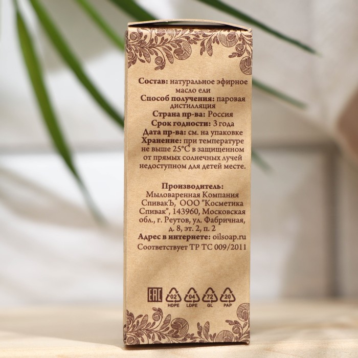 Эфирное масло Ели "СпивакЪ", 100%, 10 мл 29832