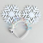 Карнавальный ободок «Снежинки», световой, виды МИКС - фото 1649214