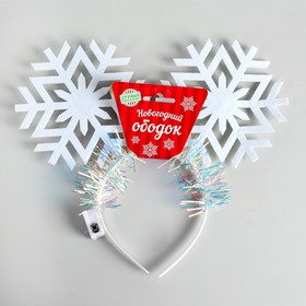 Ободок новогодний карнавальный «Снежинки», световой, виды МИКС