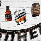 Гирлянда на люверсах с украшениями 5 шт. «С Днем рождения», черный, длина 270 см - Фото 5