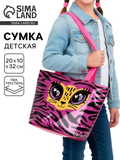 Сумка детская с блестками «Розовый леопард»