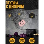Прикол паутина «Тыковки» - Фото 1