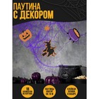 Паутина декор на стену «Вечеринка ведьм» - фото 108645374