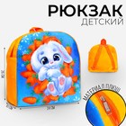 Рюкзак детский плюшевый «Зайка в морковке», 26×24 см, на новый год - фото 9864775