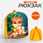 Новогодний плюшевый детский рюкзак«Котик у ёлки», 26×24 см, на новый год - фото 108645389