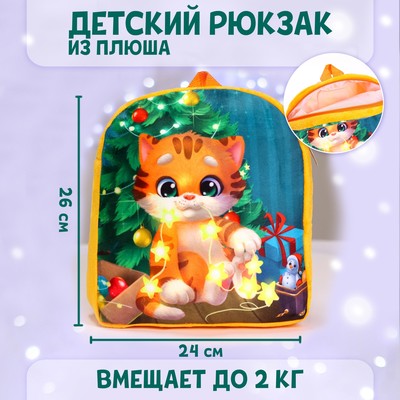 Рюкзак детский плюшевый «Котик у ёлки», 26×24 см