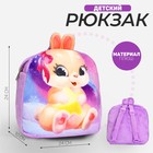 Рюкзак детский плюшевый для девочки «Зайка», 24×24 см, на новый год - фото 320251072
