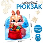Новогодний плюшевый детский рюкзак «Заяц с подарками», 24×24 см, на новый год - фото 13839307