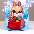 Новогодний плюшевый детский рюкзак «Заяц с подарками», 24×24 см, на новый год - фото 3989345
