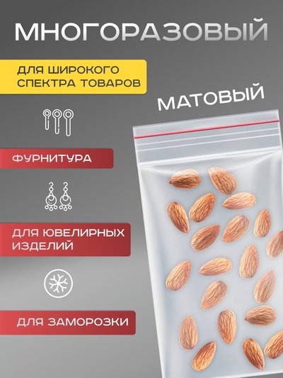 Пакет zip lock, для фасовки и упаковки, 10×15 см, 30 мкм