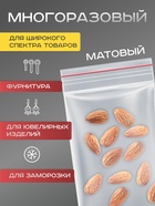 Пакет zip lock, для фасовки и упаковки, 7×10 см, 30 мкм - Фото 2