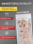 Пакет zip lock, для фасовки и упаковки, 8×18 см, 30 мкм - Фото 2