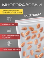 Пакет zip lock, для фасовки и упаковки, 18×18 см, 30 мкм - Фото 2