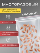 Пакет zip lock, для фасовки и упаковки, 20×25 см, 30 мкм - Фото 2