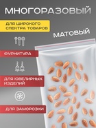 Пакет zip lock, для фасовки и упаковки, 15×22 см, 30 мкм - Фото 2