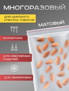 Пакет zip lock, для фасовки и упаковки, 16×24 см, 30 мкм - Фото 2