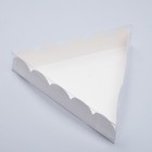 Коробочка для печенья белая, треугольная 18 х 18 х 4 см - фото 320363382