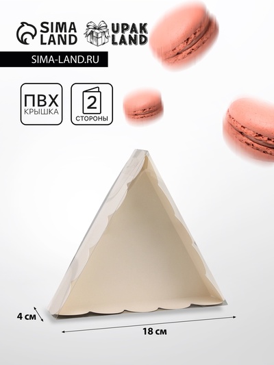 Коробка для печенья, белая, треугольная 18×18×4 см