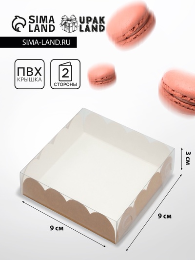 Коробка для печенья, крафт, 9×9×3 см