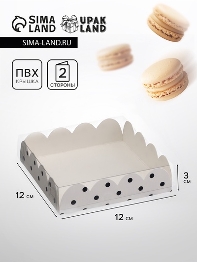 Коробка для печенья, «Горох», белая, 12×12×3 см
