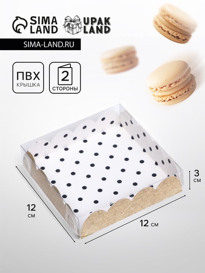 Коробка для печенья, «Горох», крафт 12×12×3 см