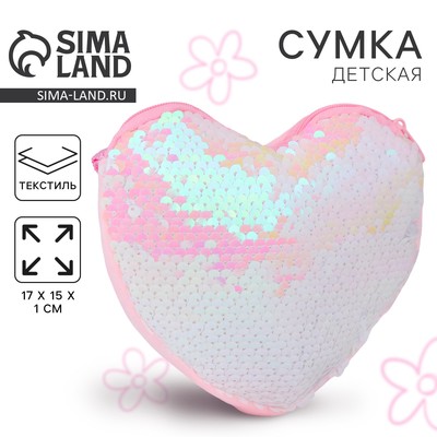 Сумка детская для девочки, с пайетками, сердце, 17×15×1 см, розовая