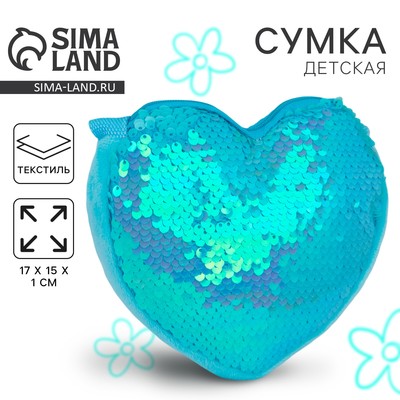 Сумка детская для девочки, с пайетками, сердце, 17×15×1 см, голубая