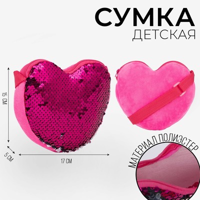 Сумка детская для девочки, с пайетками, сердце, 17 х 15 х 1 см, цвет ярко- розовый