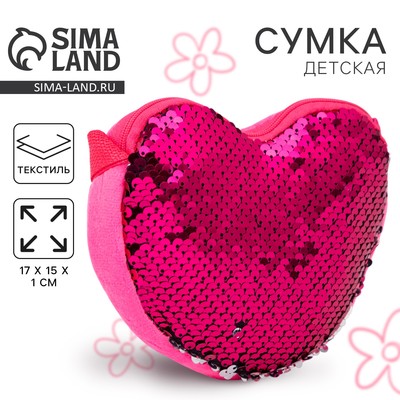 Сумка детская для девочки, с пайетками, сердце, 17×15×1 см, розовая