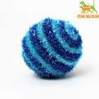 Шар-погремушка блестящий двухцветный, 5 см, синий/голубой - фото 2113484