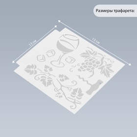 Трафарет пластик "Вино" 13х13 см