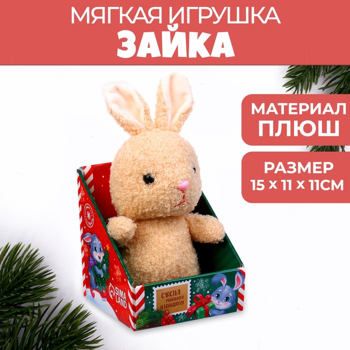 

Мягкая игрушка «Счастья»