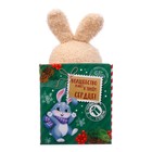 Мягкая игрушка «Счастья» - фото 25463331