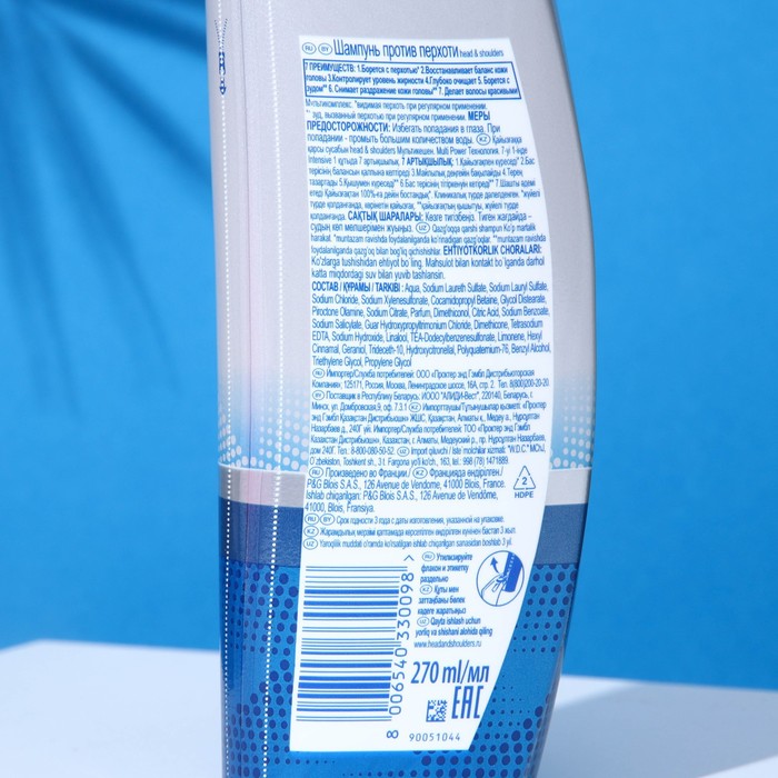 Шампунь, HEAD & SHOULDERS, против перхоти, 7 в 1, INTENSIVE, мультикомплекс, 270 мл 29842