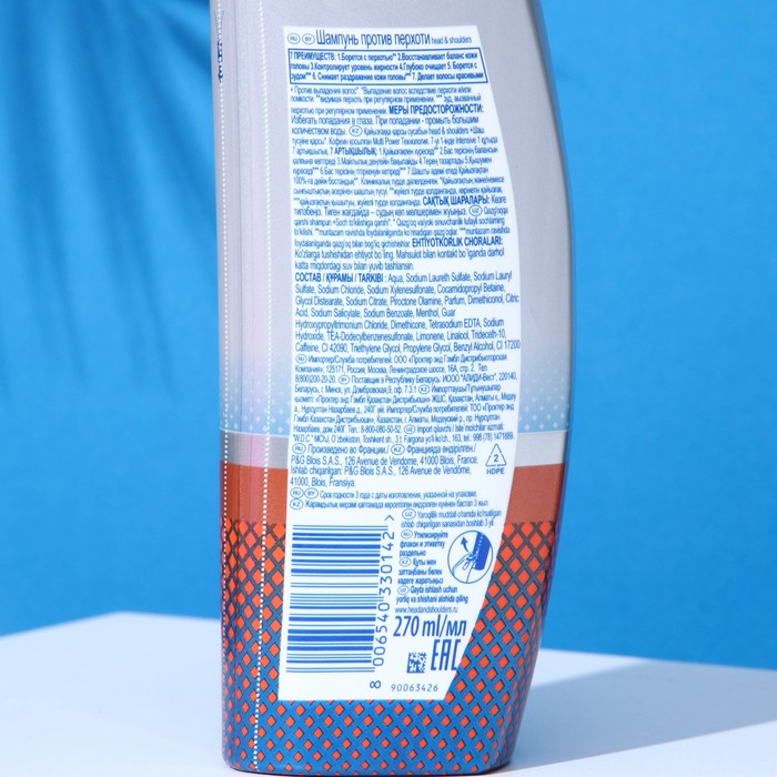 Шампунь HEAD & SHOULDERS, против перхоти, 7 в 1, INTENSIVE+, против выпадения волос, 270 мл 29843