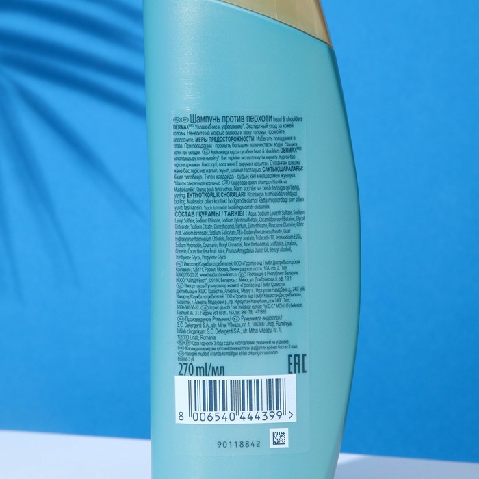 Шампунь, HEAD & SHOULDERS, против перхоти DERMA XPRO Увлажнение и укрепление 270мл 29844