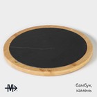 Блюдо для подачи Magistro Valley, d=30 см, сланец, бамбук - Фото 2