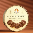 Печенье сдобное "Бискотти", с мармеладом и шоколадом, 205 г - фото 318973407