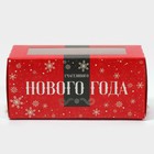 Коробочка для макарун «Счастливого нового года» 12×5.5×5.5 см - Фото 2