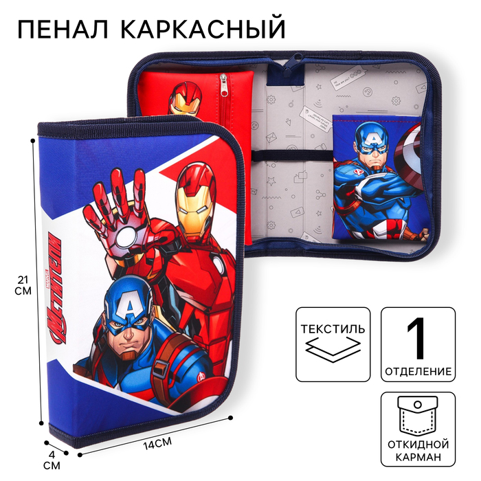 Пенал каркасный, 1 секция, 14×21×4 см, откидной карман, тканевый, «Мстители» - Фото 1