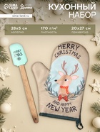 Набор новогодний подарочный Доляна Merry Xmas: варежка-прихватка, лопатка силикон - Фото 1