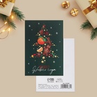 Открытка на каждый день «Уютный Новый год», 7.5 × 10.5 см (20 шт) - фото 809274935